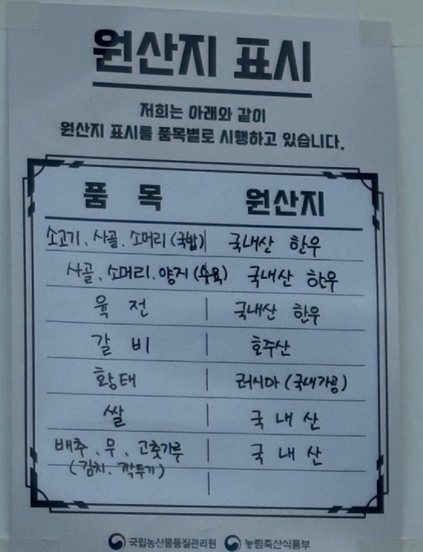 원산지표시
