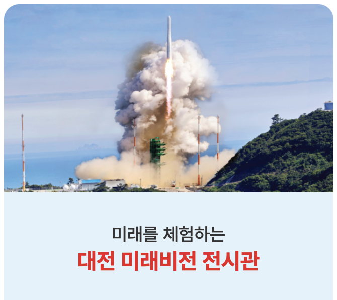 2024 대전 0시 축제