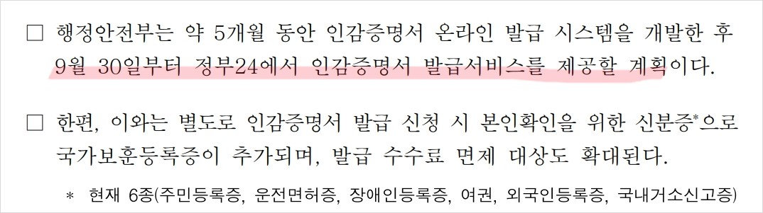 인감증명서 인터넷발급