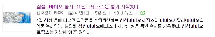 삼성바이오로직스 주가 전망