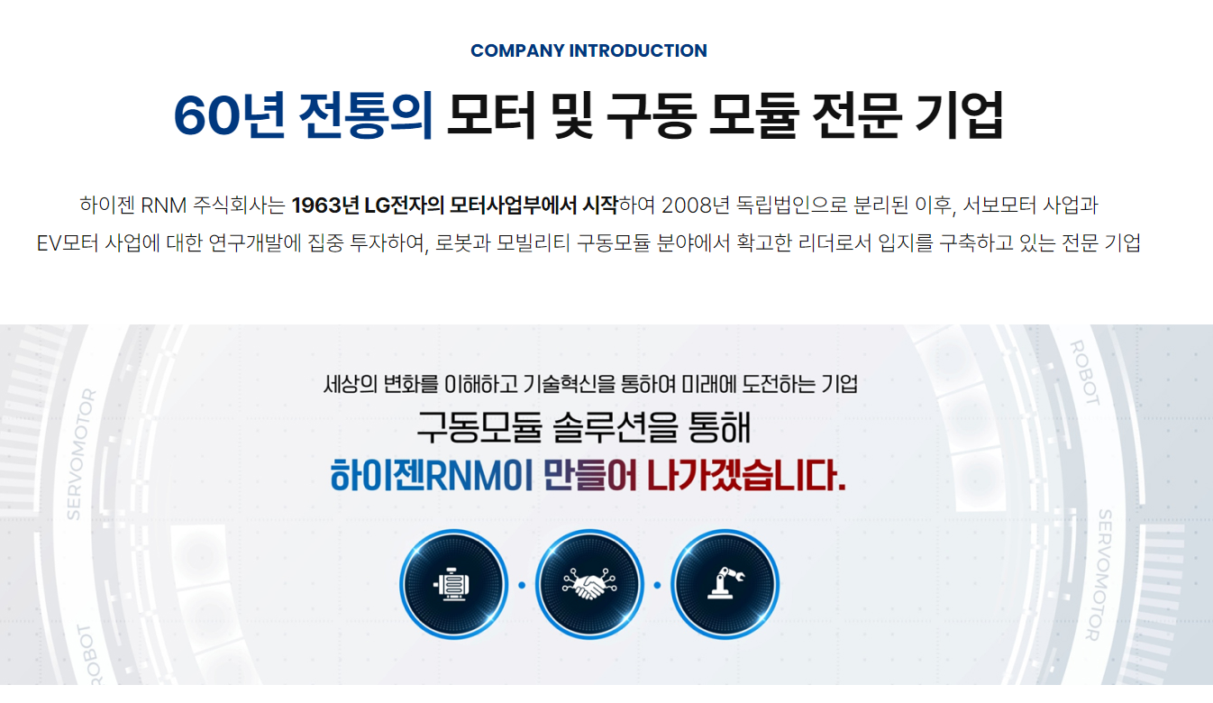 하이젠알앤엠 코스닥 공모주 공모가 청약일정