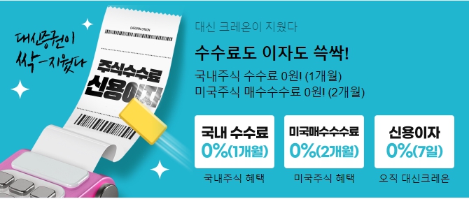 대신증권 바로가기
