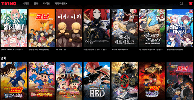 티빙-애니메이션