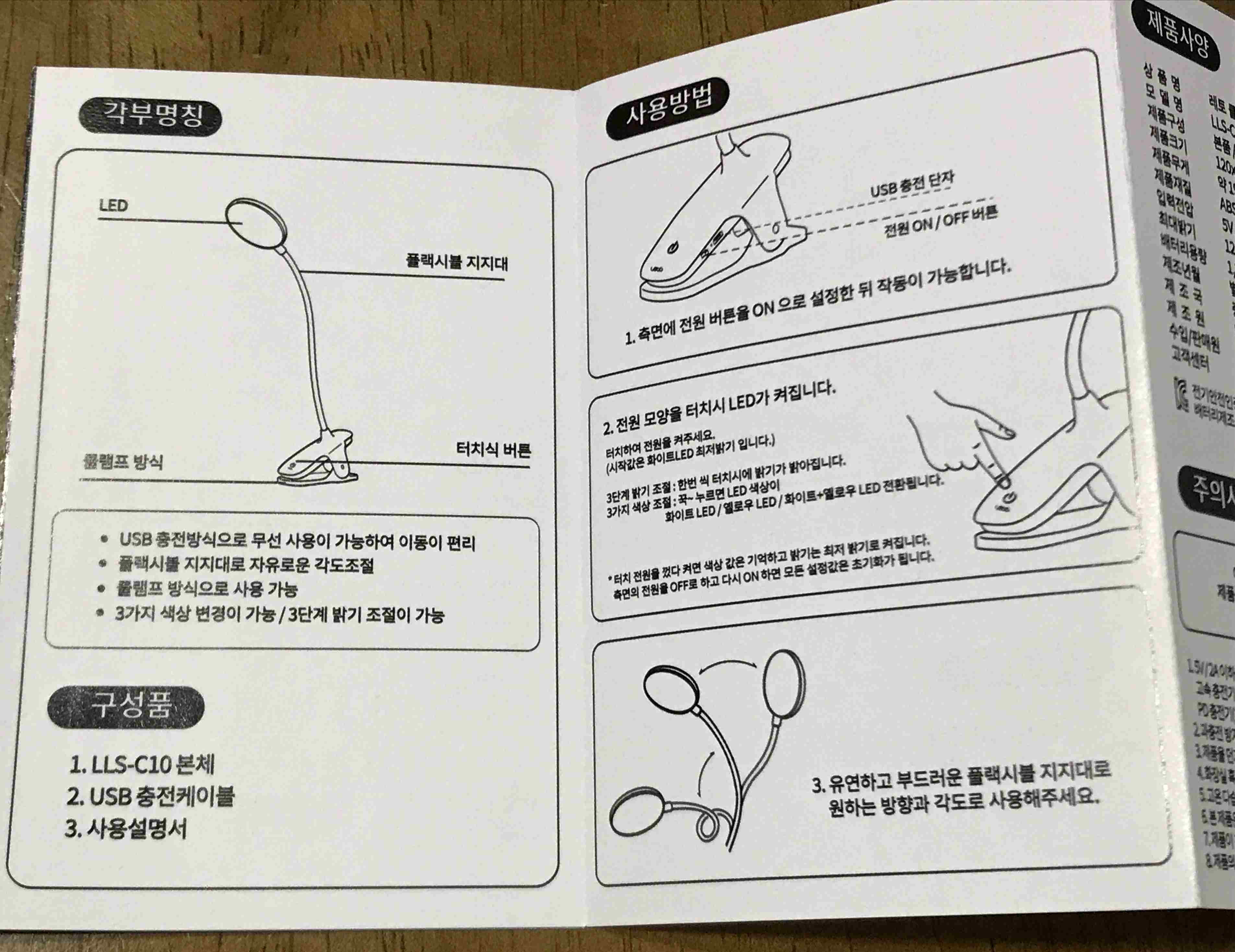 설명서