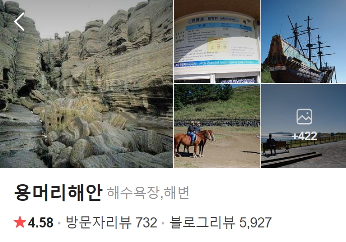 서귀포-용머리해안-썸네일