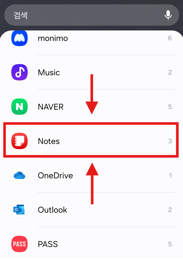 방법 3: Notes 앱 찾기