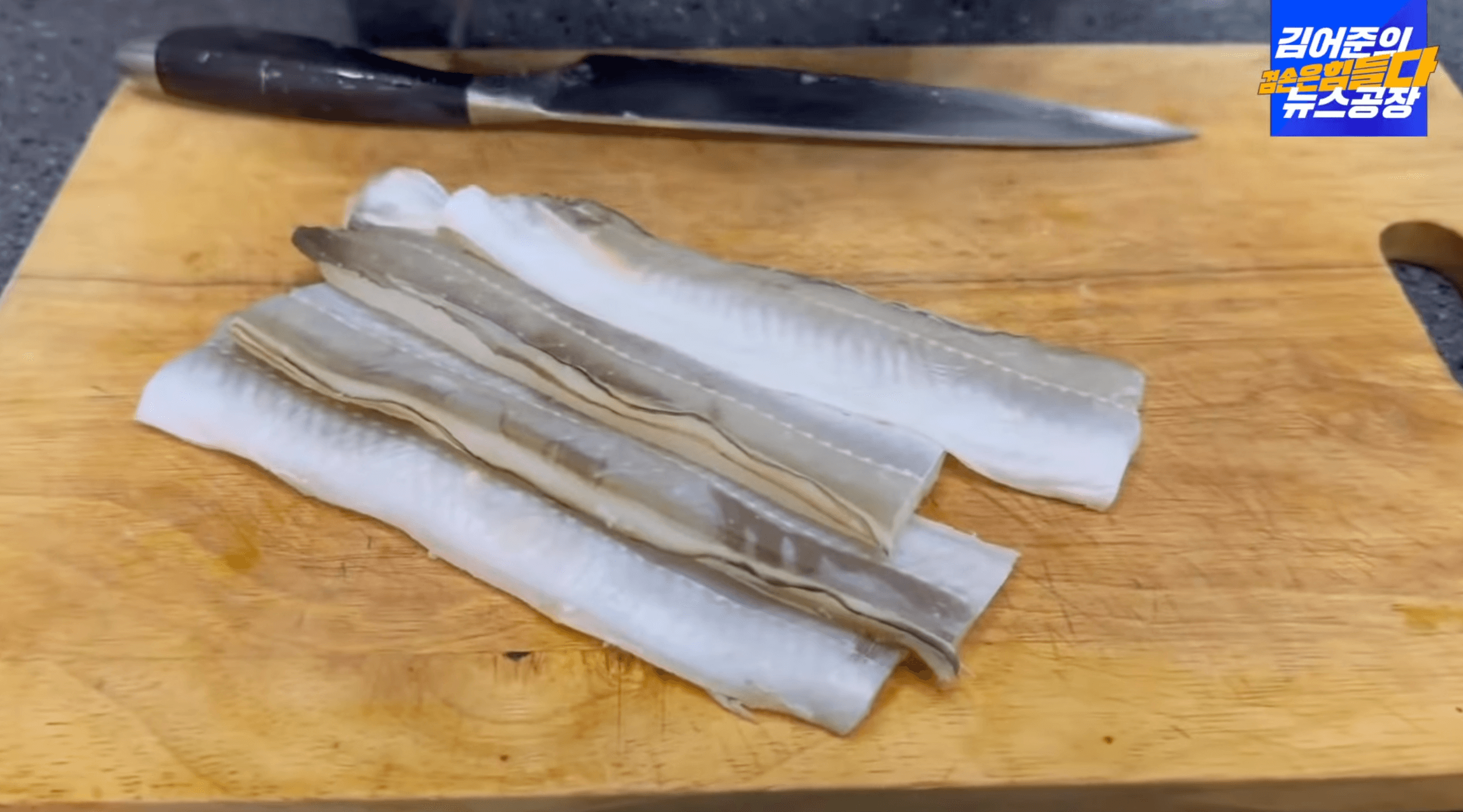 도마-위에-토막낸-반건조-붕장어-