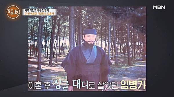 배우-임병기