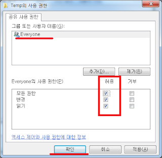 권한 모두 허용