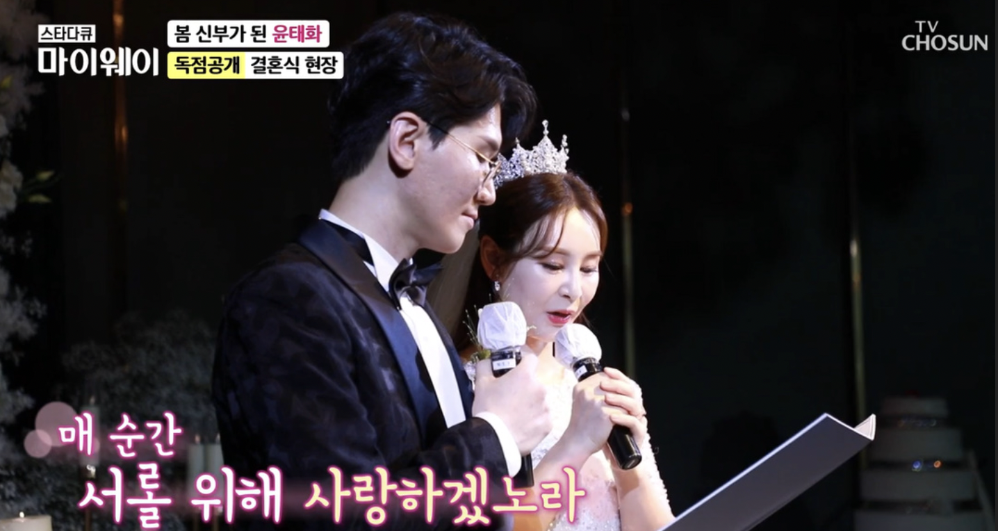 가수 윤태화 남편 김영석