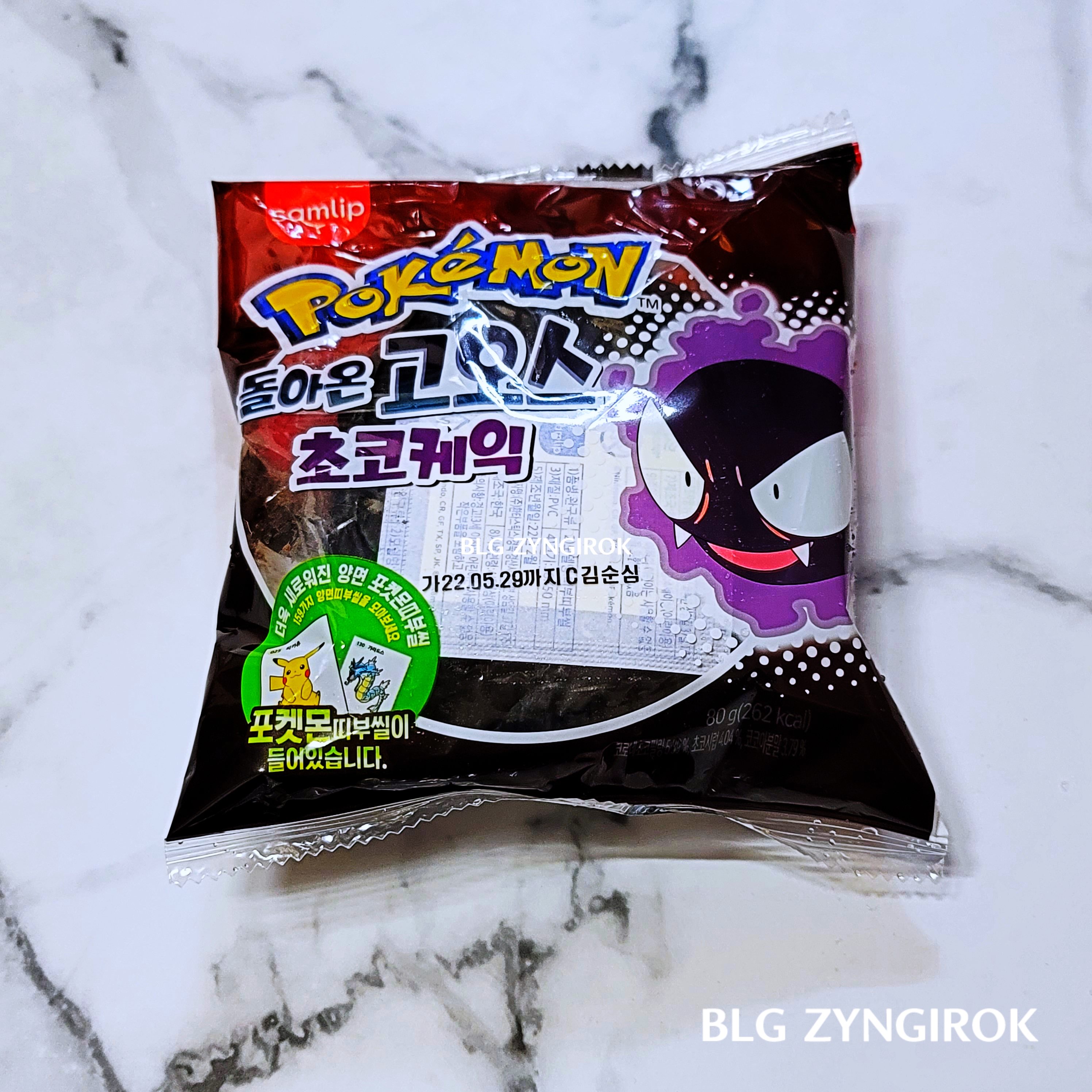 포켓몬스터빵-하나가-놓여있다.