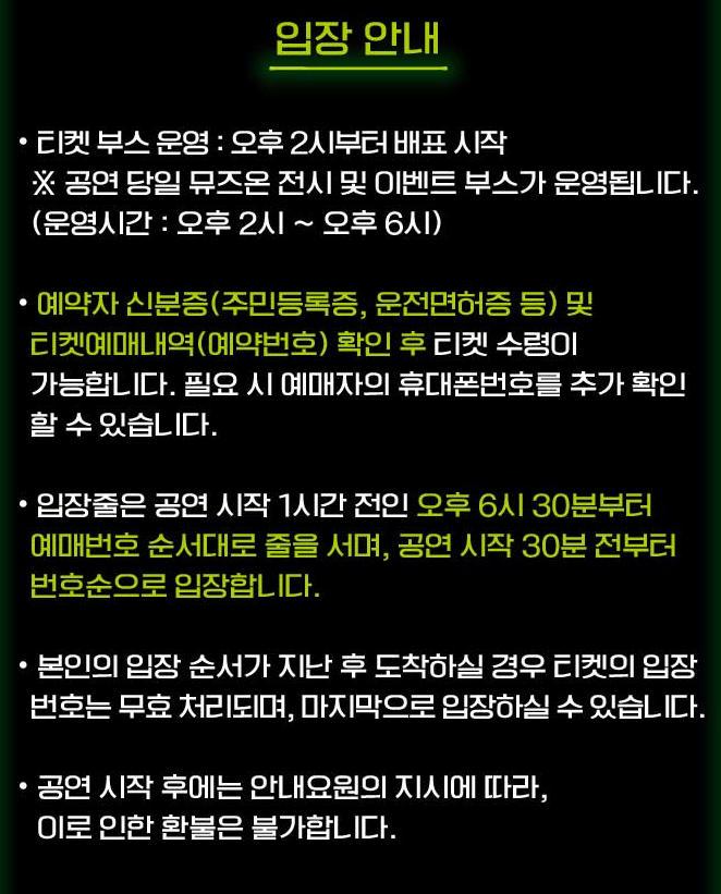 2025 뮤즈온 페스티벌