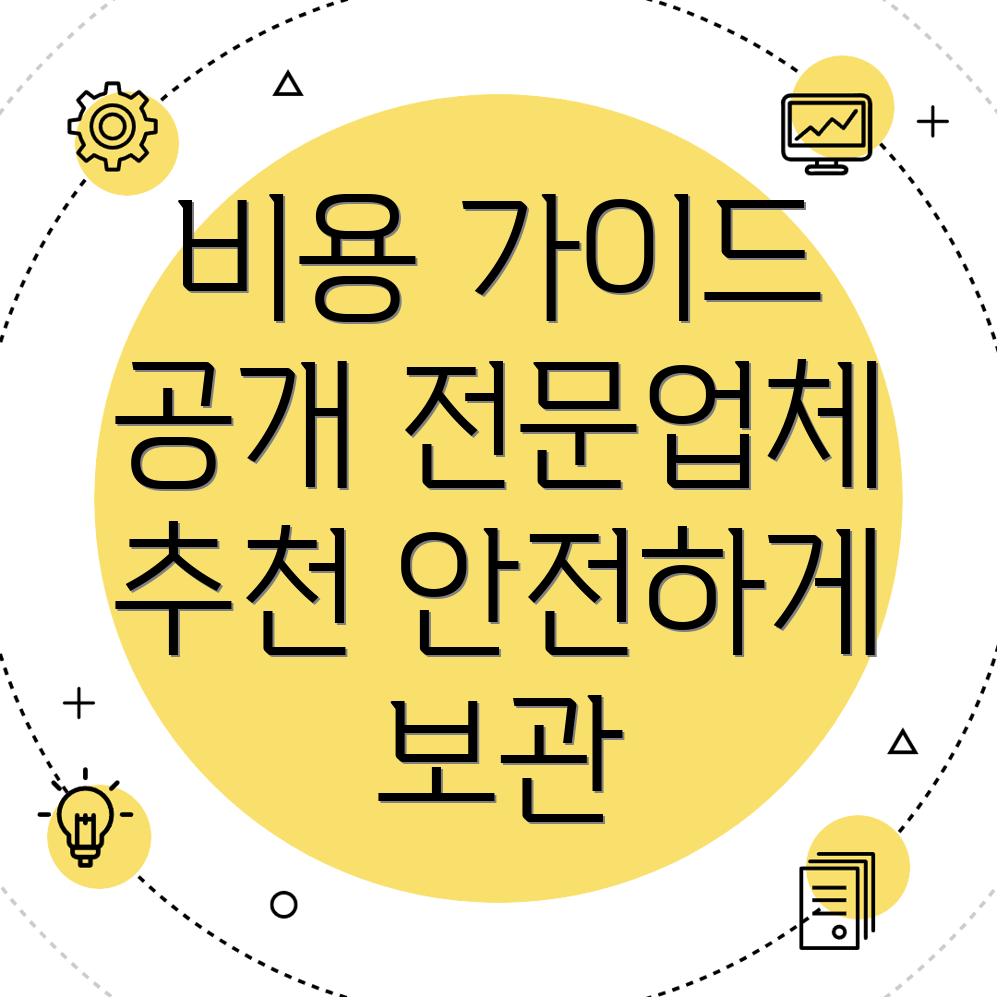 평동역 보관이사 비용