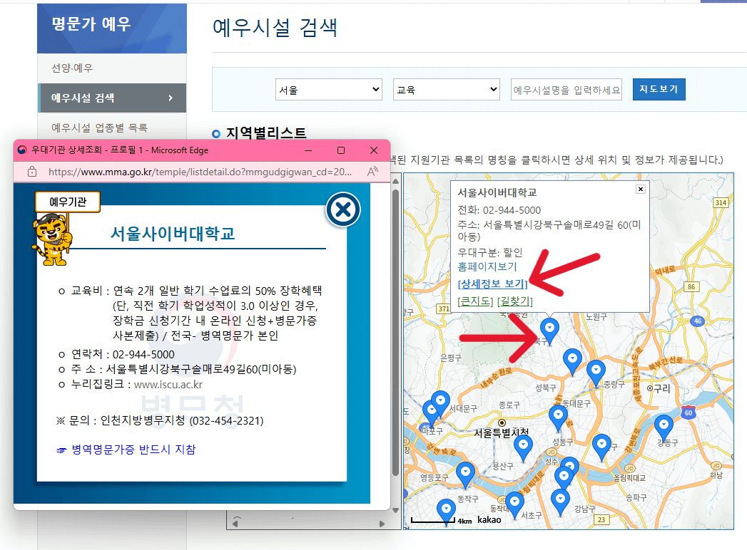 병역명문가