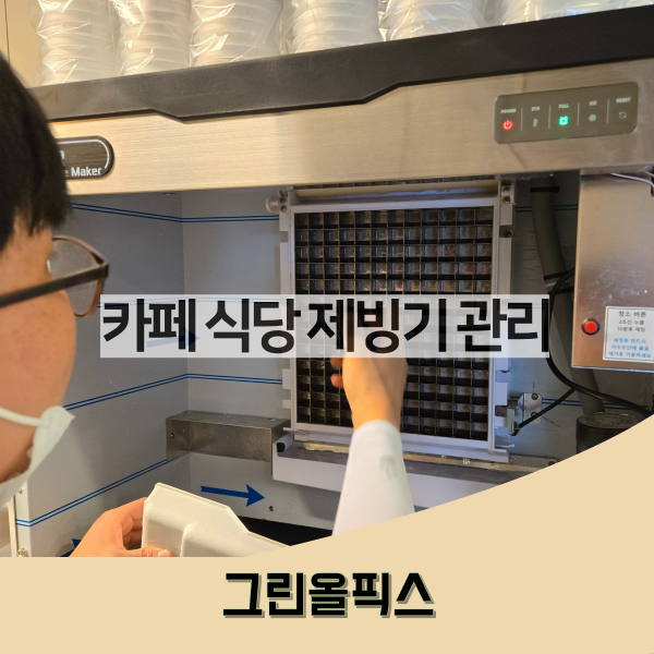 카이저 제빙기