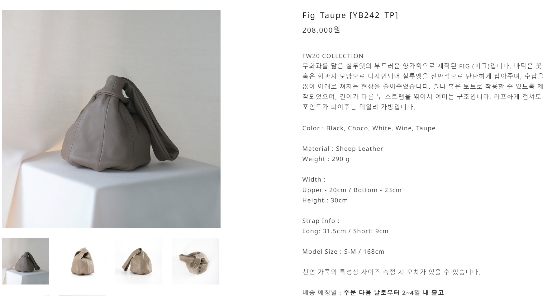 유르트 피그백 무화과백 토프 가격 공식홈페이지