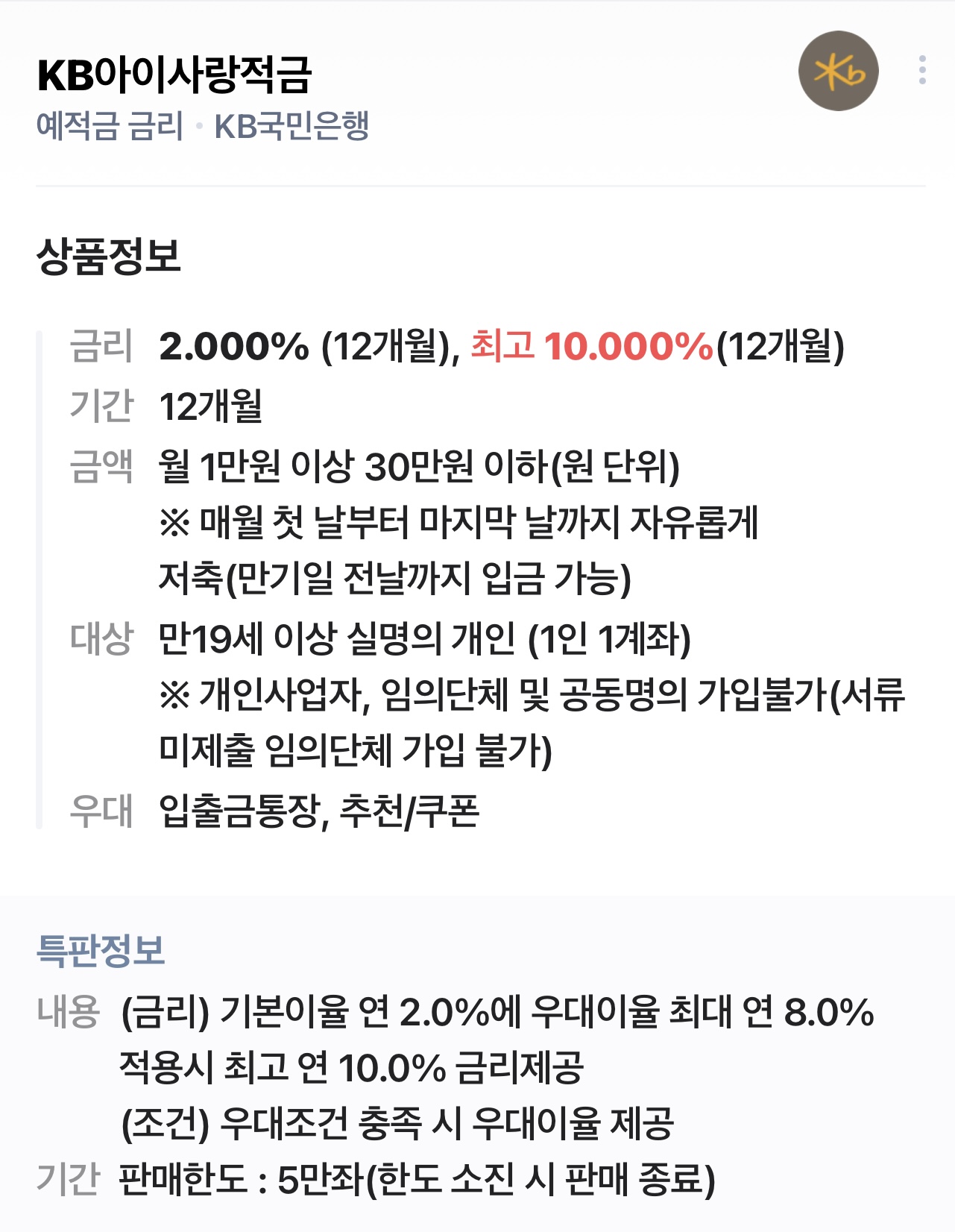 2025년 다자녀 가정 출산 혜택 총정리 적금 대출&middot;출생축하금까지 놓치면 아까운 혜택