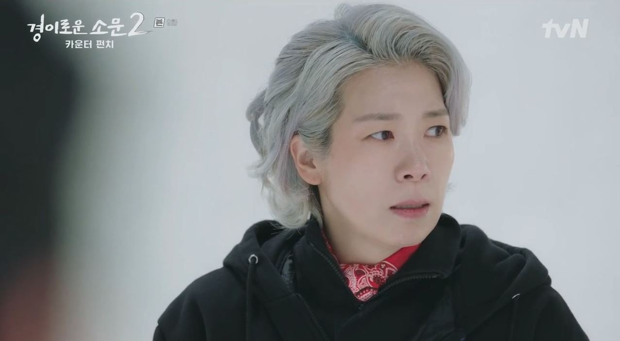 경이로운소문2_9회