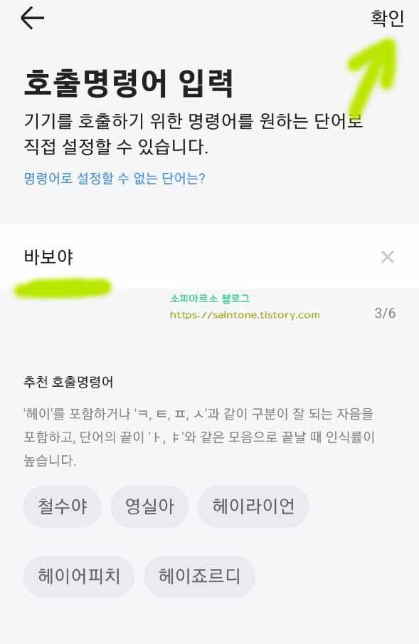헤이-카카오-호출-명령어