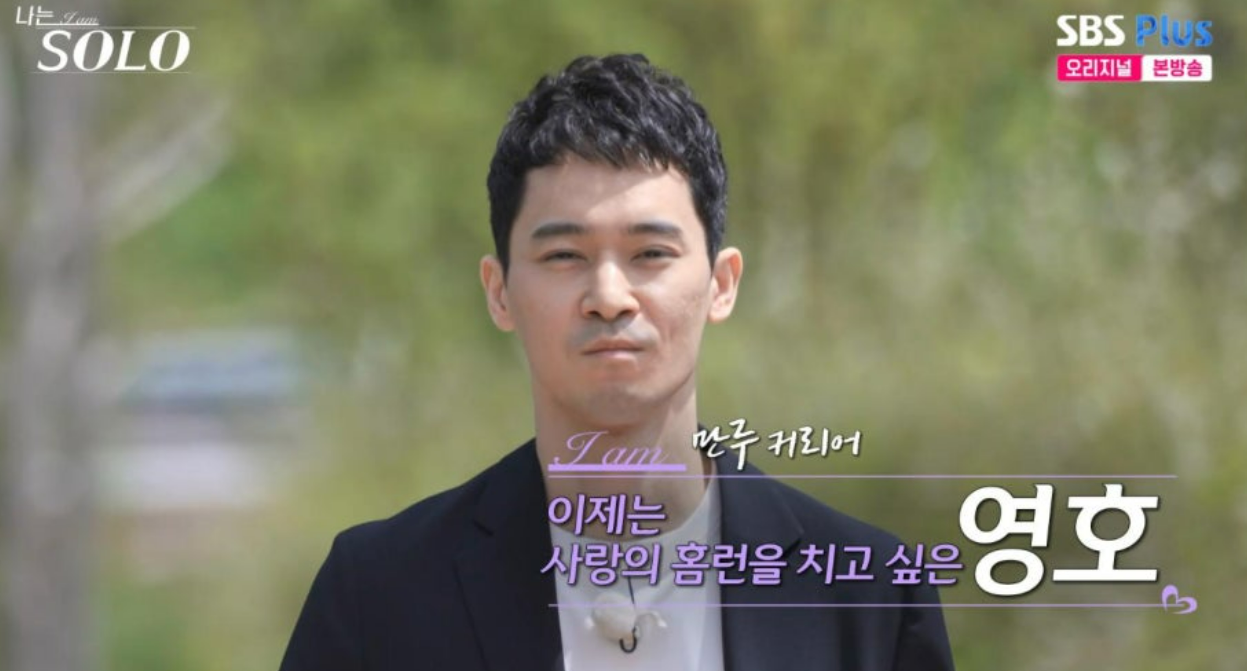 나는솔로 27기 직업 프로필