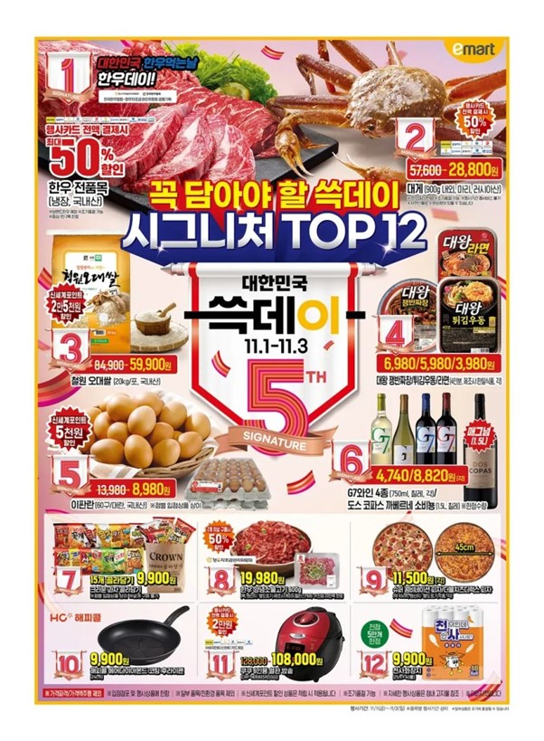 점포행사 일정안내3