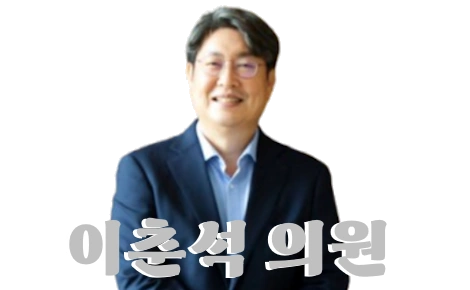 이춘석 의원 프로필 법사위원장 고향 학력 수상 의정활동 도서 국회의원 선거이력