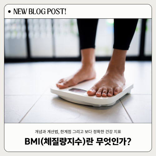 체중계 위에 올라가 있는 발