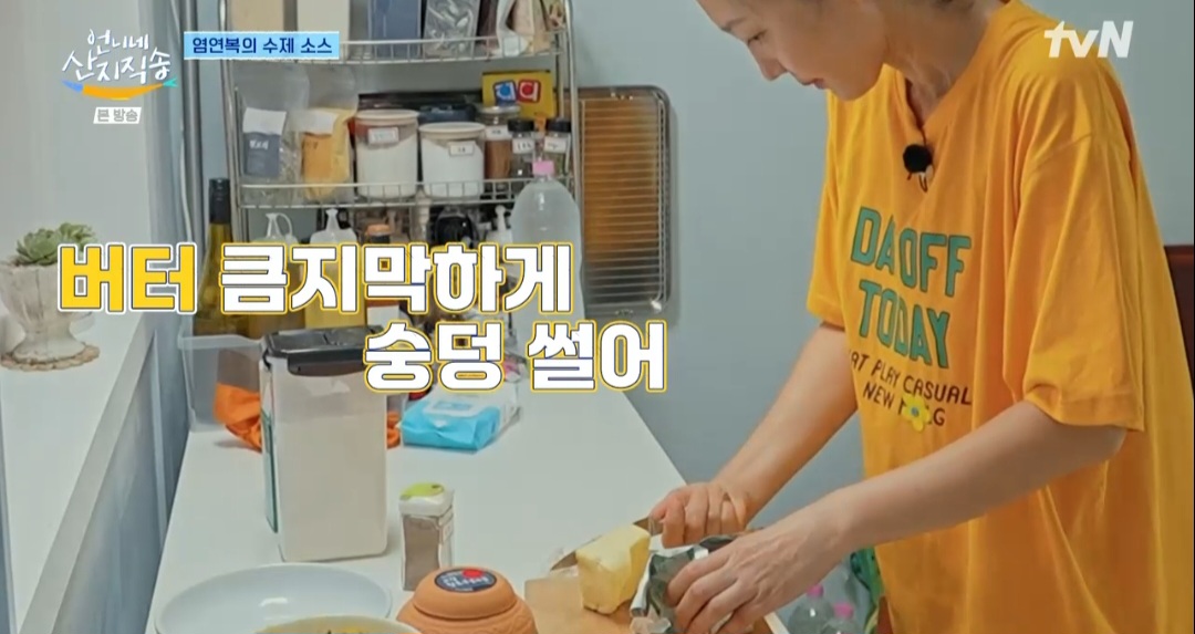 언니네산지직송 염정아 고구마치즈돈까스 레시피(고치돈 레시피)