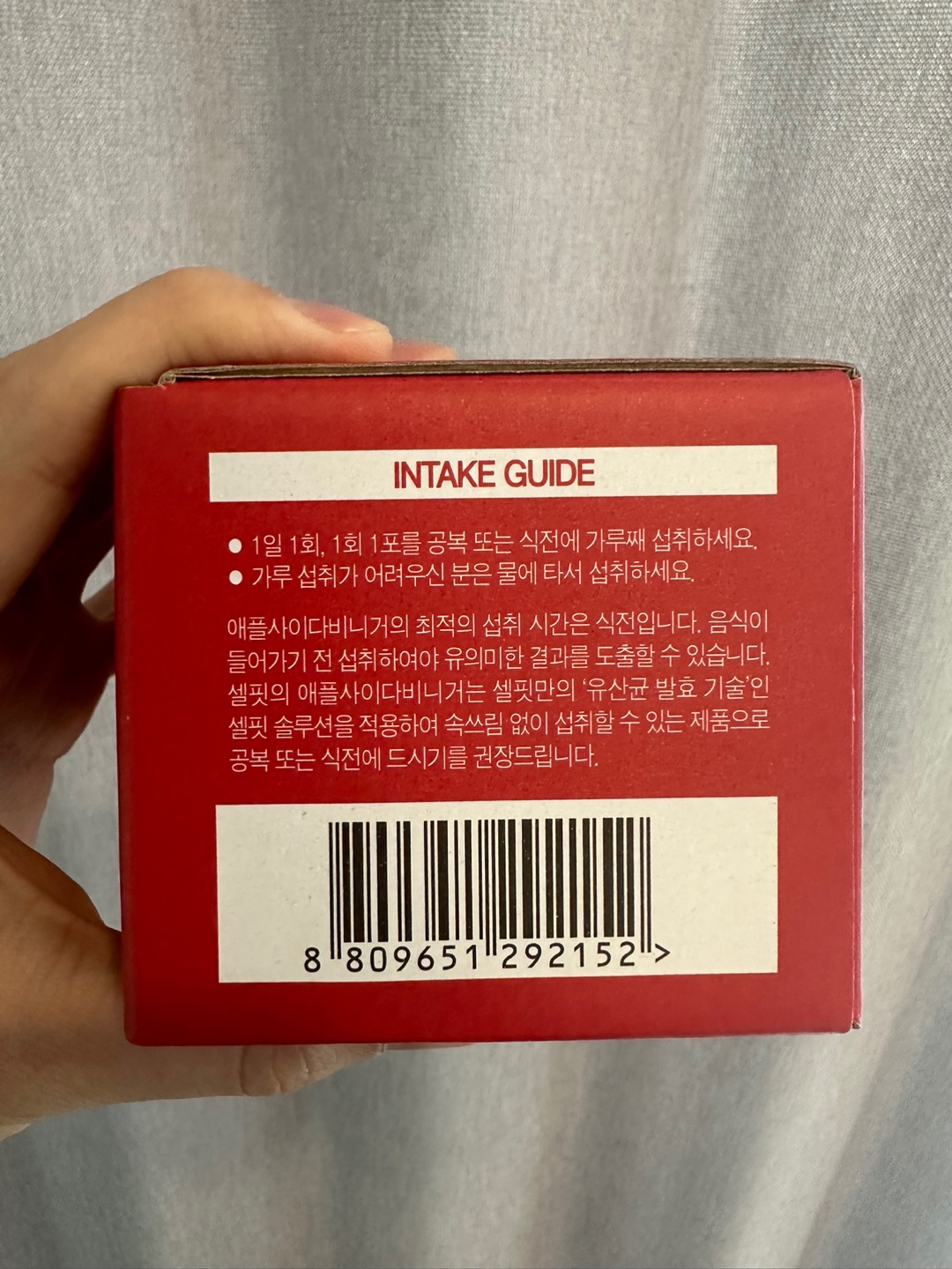 셀핏 애플사이다비니거 추천, 애사비, 효능, 먹는 법