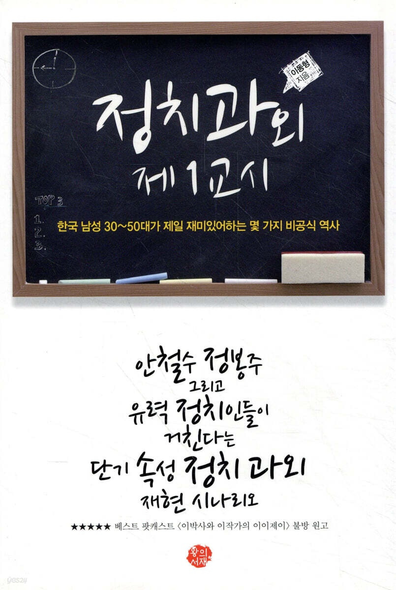 이동형 작가 저서