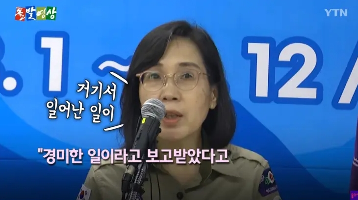여가부장관