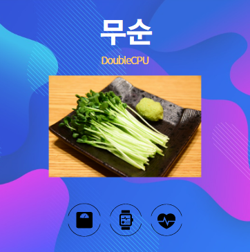 무순 알아보기