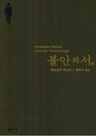 배우 한소희 불안의 서