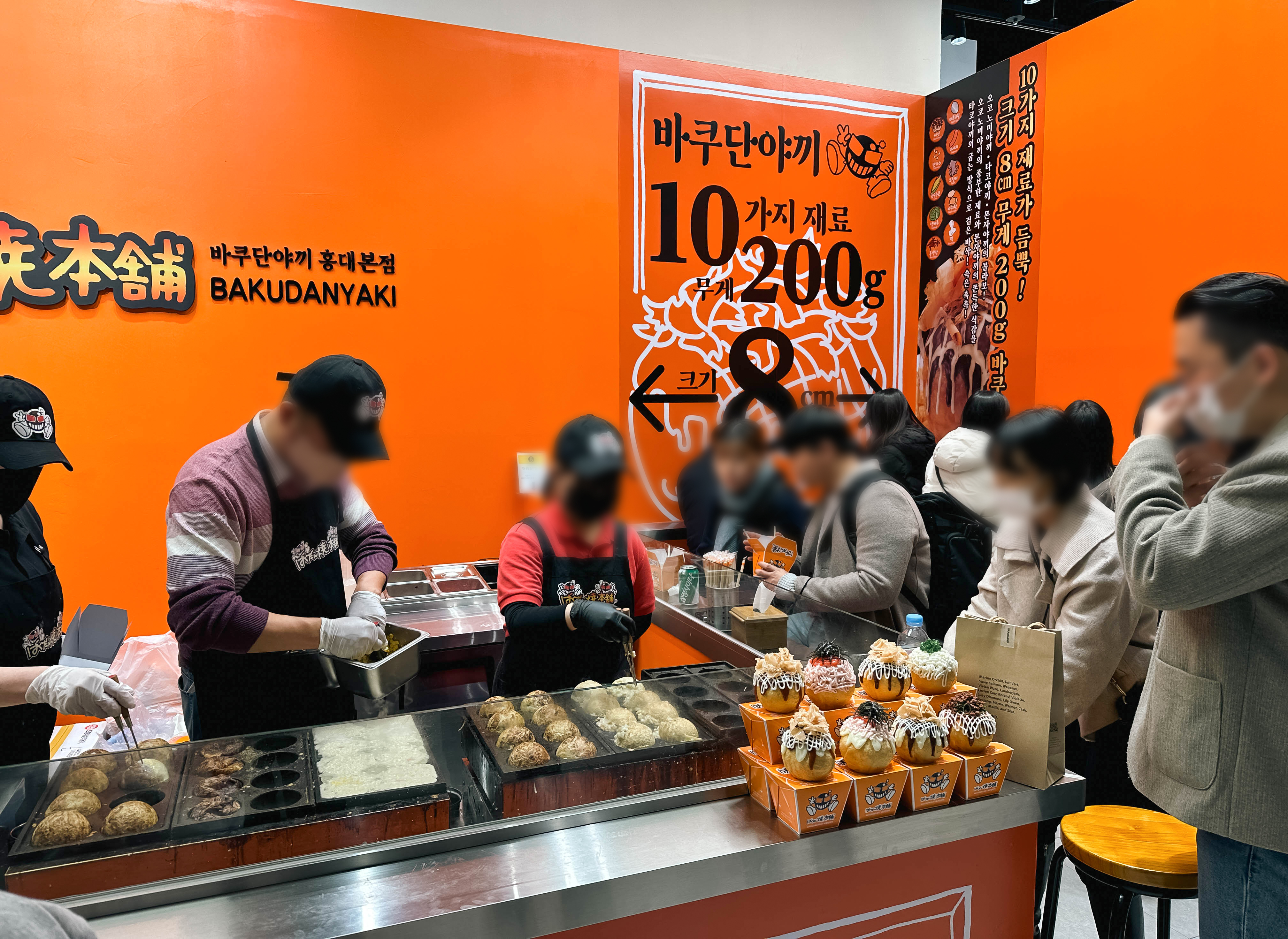 홍대 바쿠단야끼