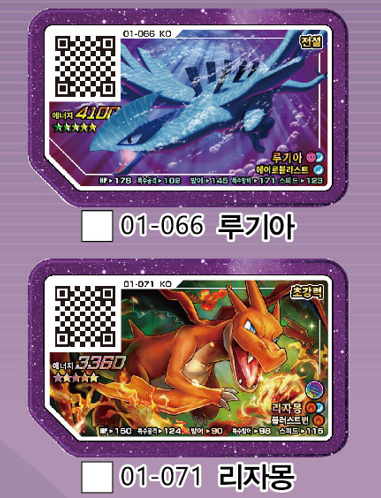 포켓몬-가오레-루기아