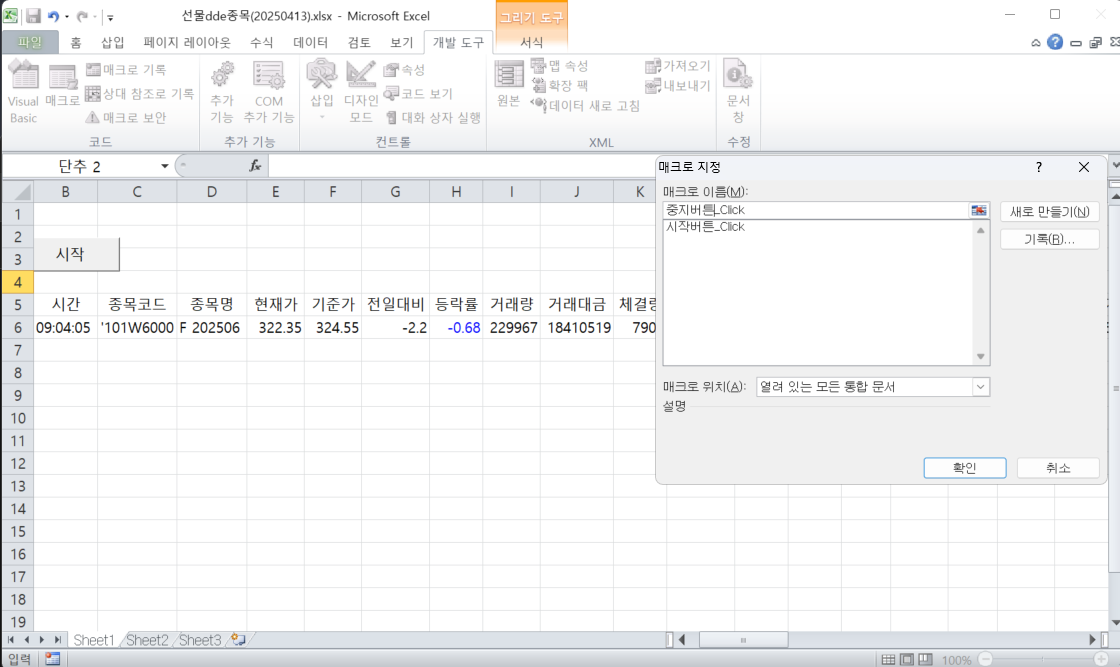 버튼에 매트로 이름 지정