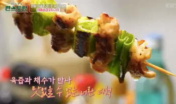 류수영레시피대파삼겹꼬치