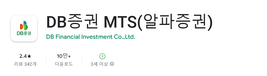 DB금융투자 비대면 계좌개설 바로가기