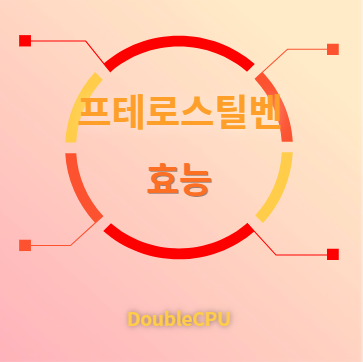 프테로스틸벤 효능