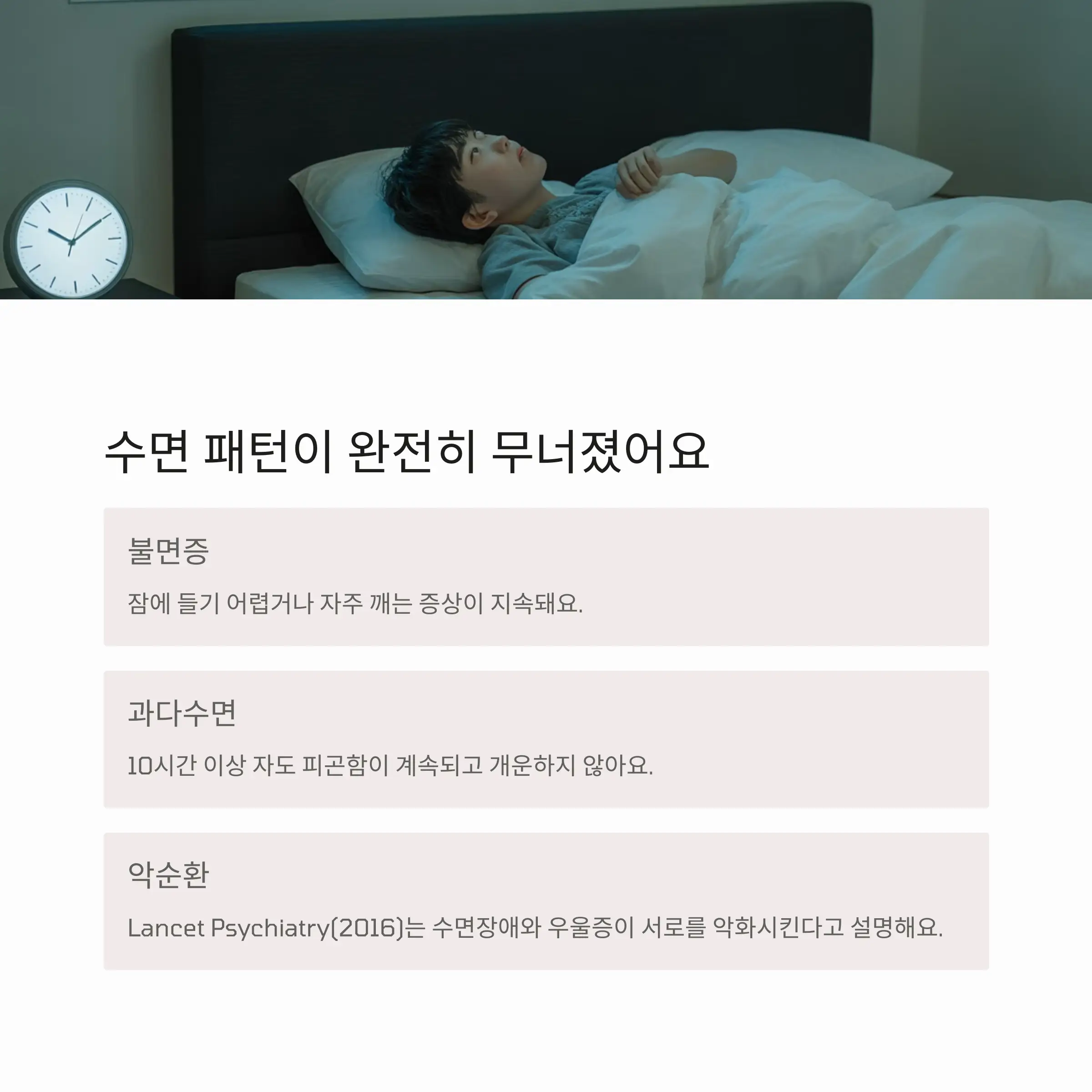 우울증설명_이미지