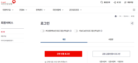 건강검진 대상자 조회