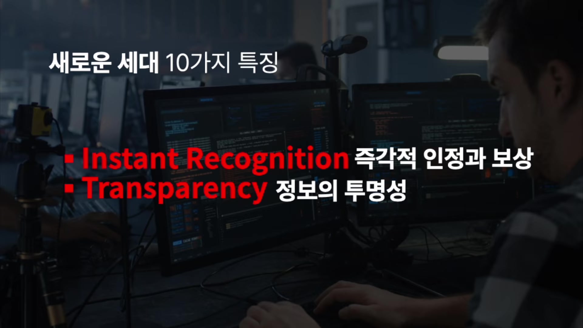 세로운 세대 10가지 특징