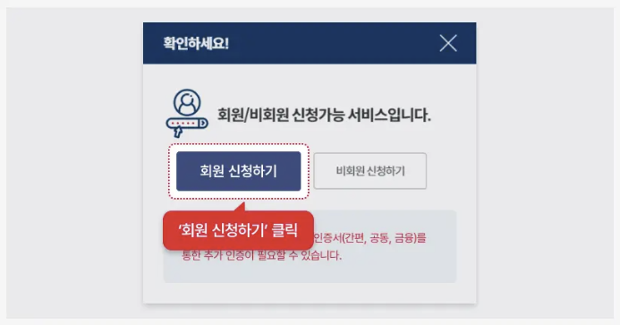 정부24 민원신청