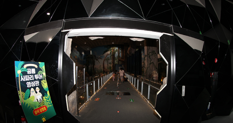 고성 공룡엑스포