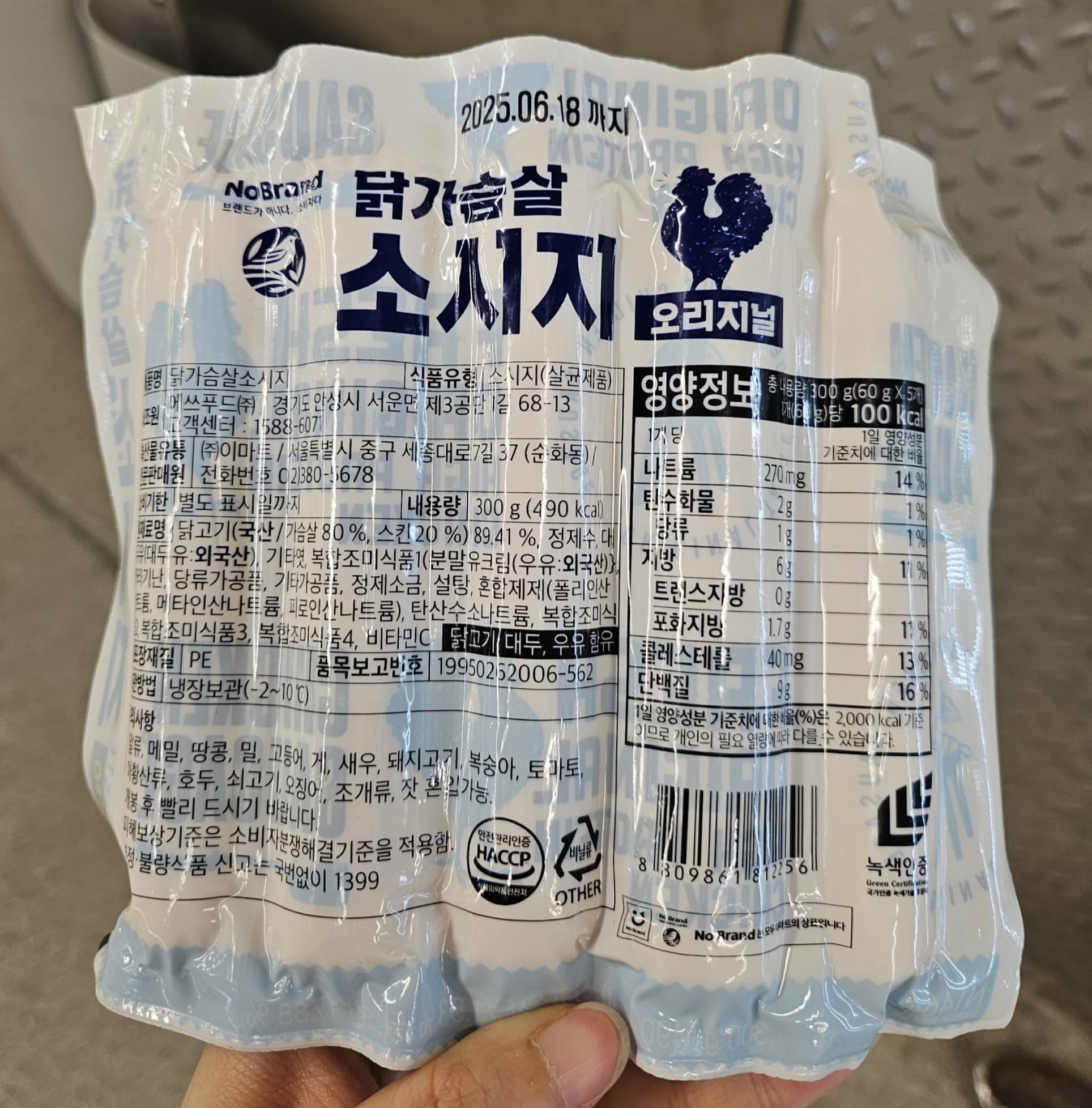 노브랜드 다이어트 간식 추천 BEST 4