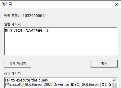 오즈 리포트 에러