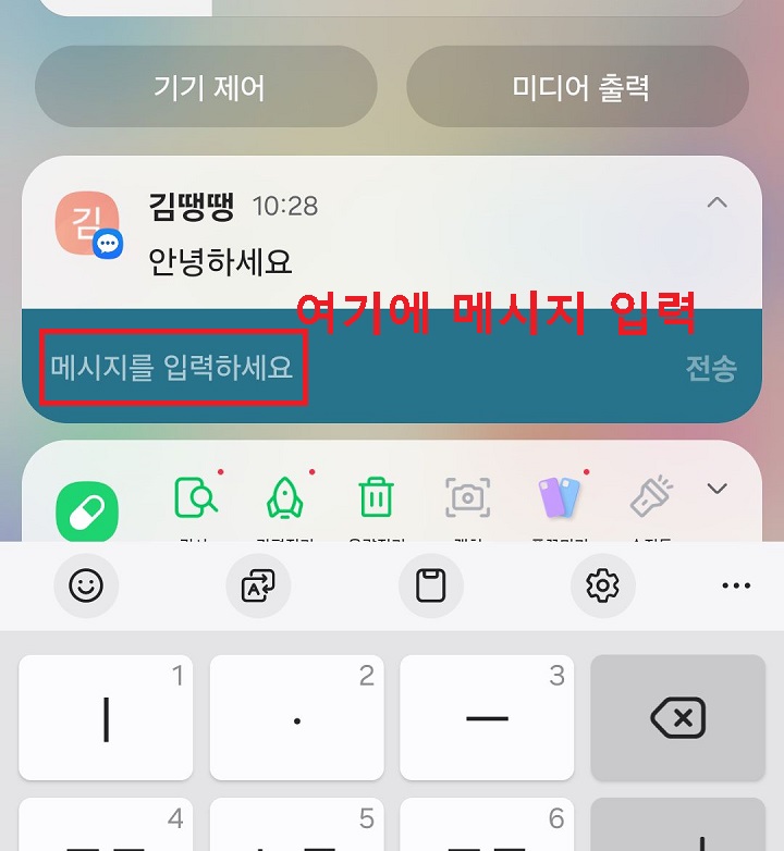 답장 입력란 보임