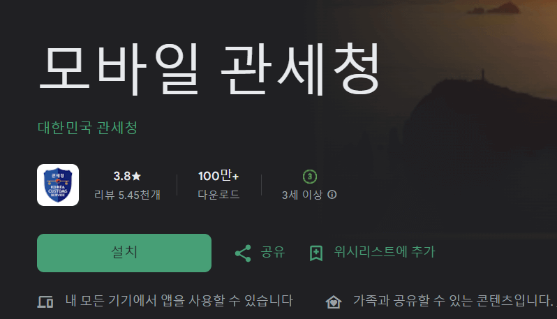 개인통관번호 조회&#44;발급