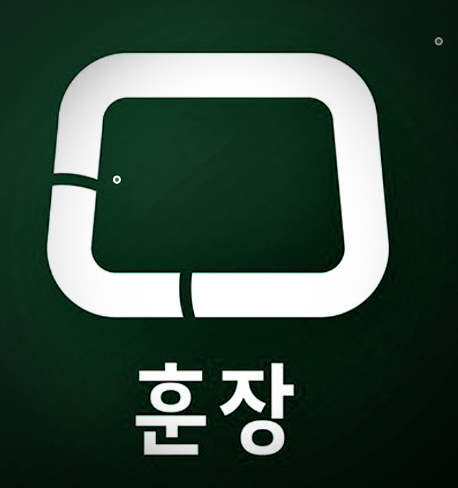 훈장마을