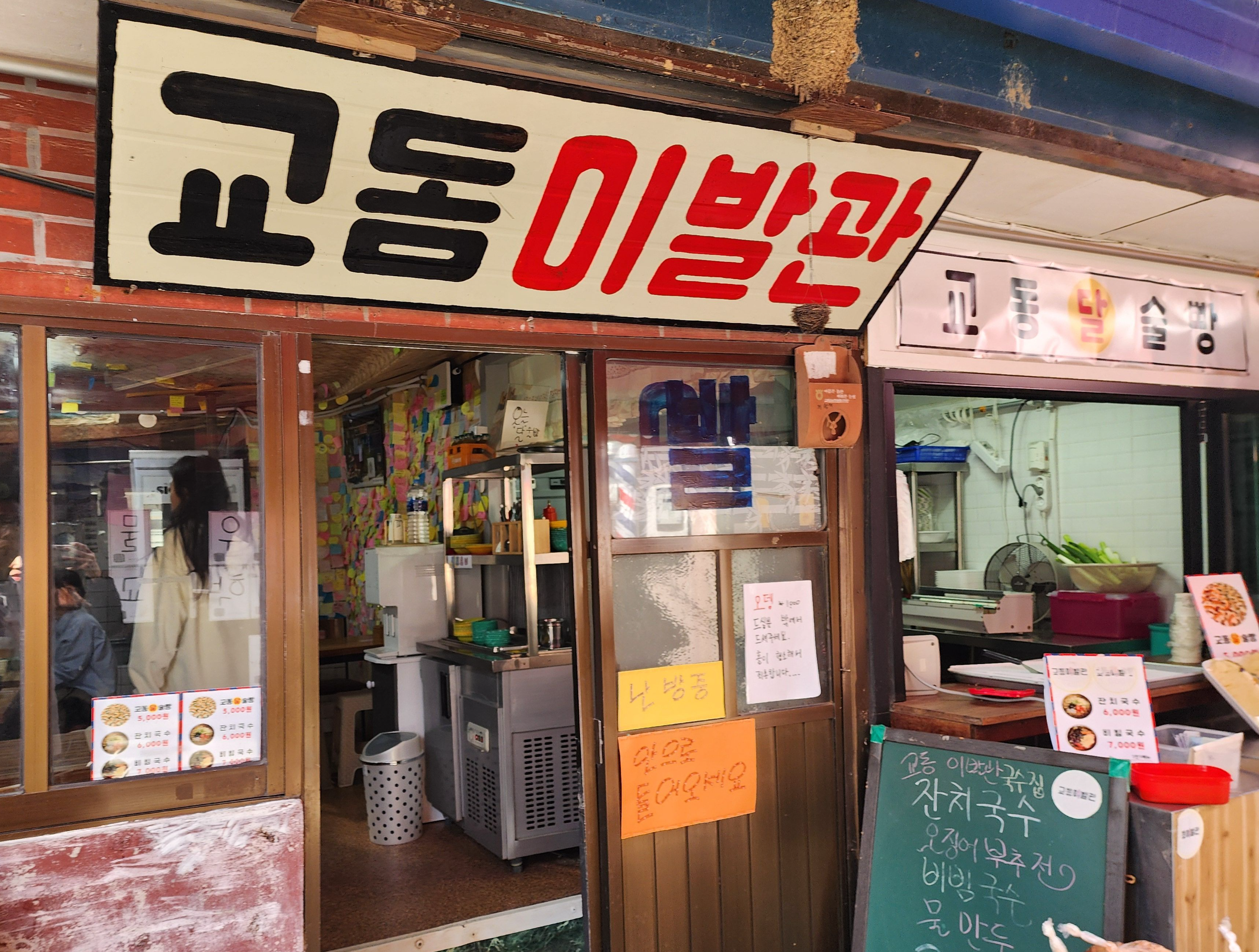 대룡시장 맛집